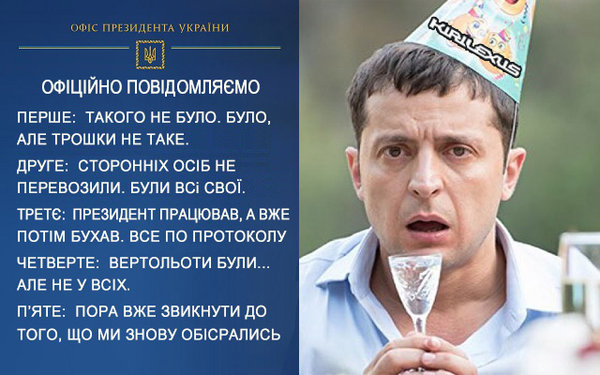 Большое празднество. ФОТОжаберы о дне рождения главы ОП и вертолетах 14