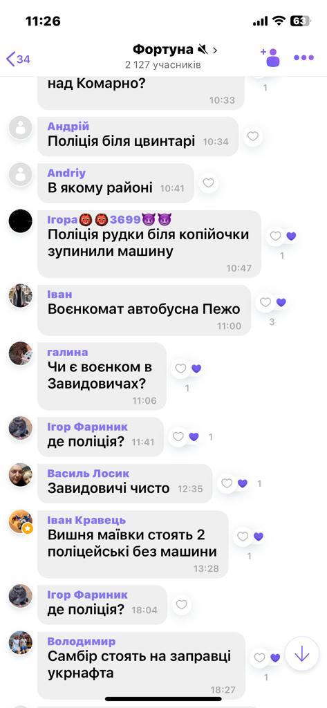 Адміністратори чатів повісток на Львівщині передали дані учасників у військкомати, - ЗМІ 04 Адміністратори чатів повісток на Львівщині передали дані учасників у військкомати, - ЗМІ 04