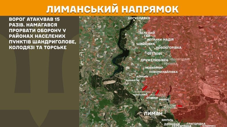 Ситуация на фронте по состоянию на 28 сентября: сводка Генштаба