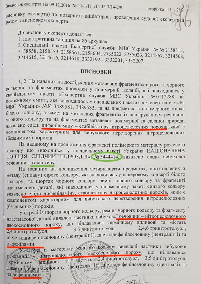 Немає підстав вважати, що знайдений у Антоненка корпус МОН-50 має стосунок до вибухового пристрою, використаного як знаряддя вбивства Шеремета, - заява адвокатів 03