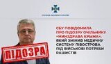 сбу