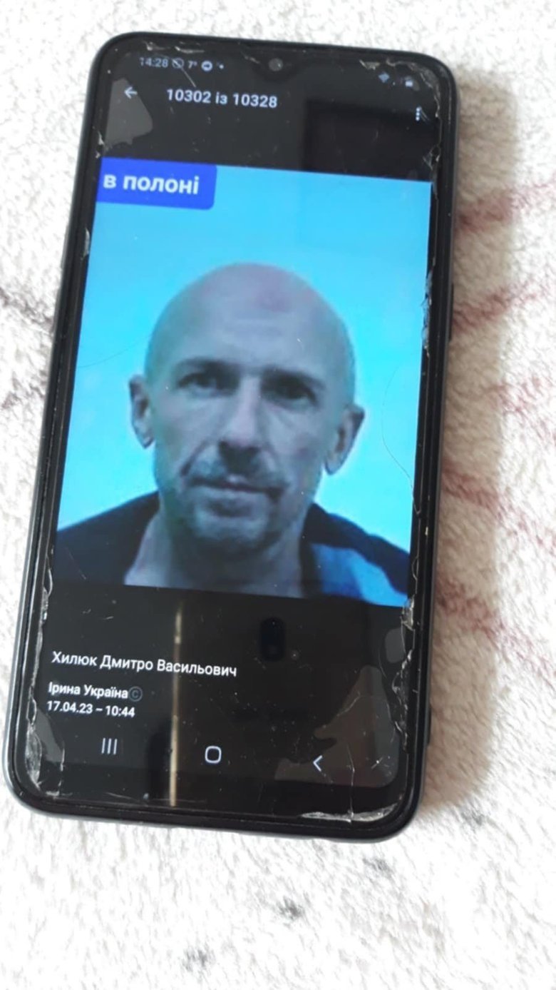 хилюк