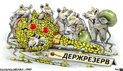 Состояние дел в стране