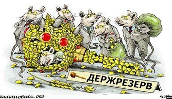 Состояние дел в стране