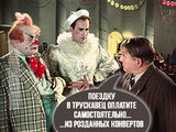... или из госбюджета