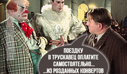 ... или из госбюджета