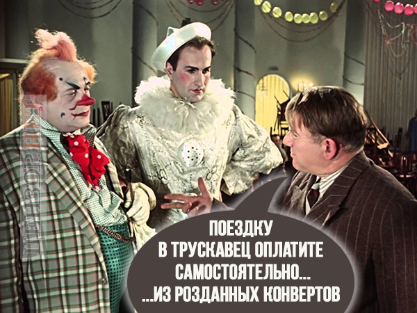 ... или из госбюджета