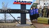 РФ створює загони для допомоги мешканцям Курської області