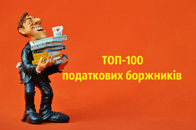 Хто не платить податки в Україні 01