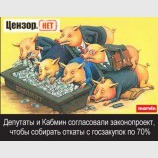 Жрать подано!