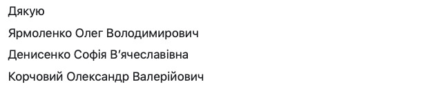 Двоє чоловіків із ножами напали на пасажирів київського тролейбуса 03