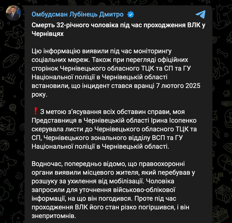 Лубінець