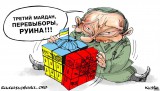 План Путина