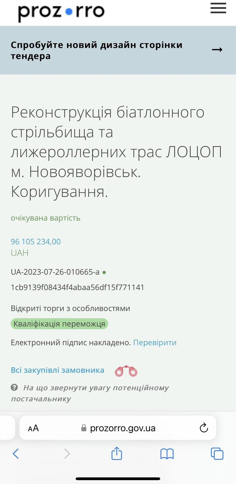 Цензор.НЕТ Изображение
