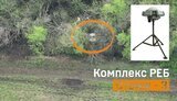 реб,знищення