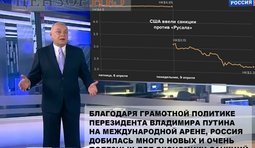 Санкции становятся все полезнее...