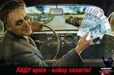 Ладу купил?