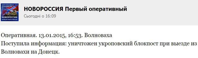 расстрел днр волноваха