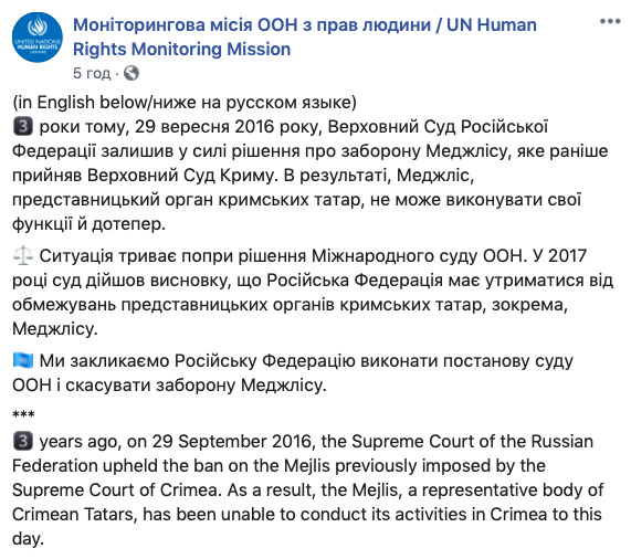 ООН призывает Россию отменить запрет на деятельность Меджлиса 01