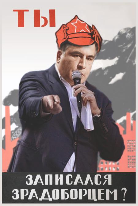 Кто со мной на леворюцию?