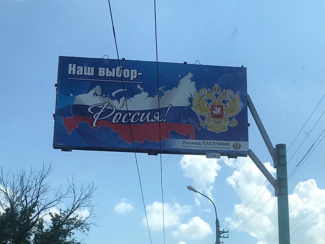 Протасевич убийца, Наш выбор - Россия, Единый Донбасс с Россией: Пропаганда в ОРДЛО активно готує жителів до інтеграції в РФ 05