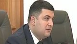 гройсман