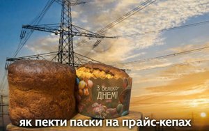 енергетика