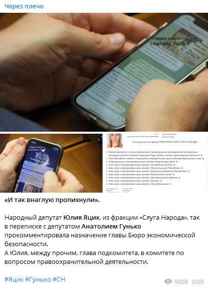 Слуга народу Яцик про призначення Мельника головою БЕБ: Так внагляк пропихнули - это капец просто! 04