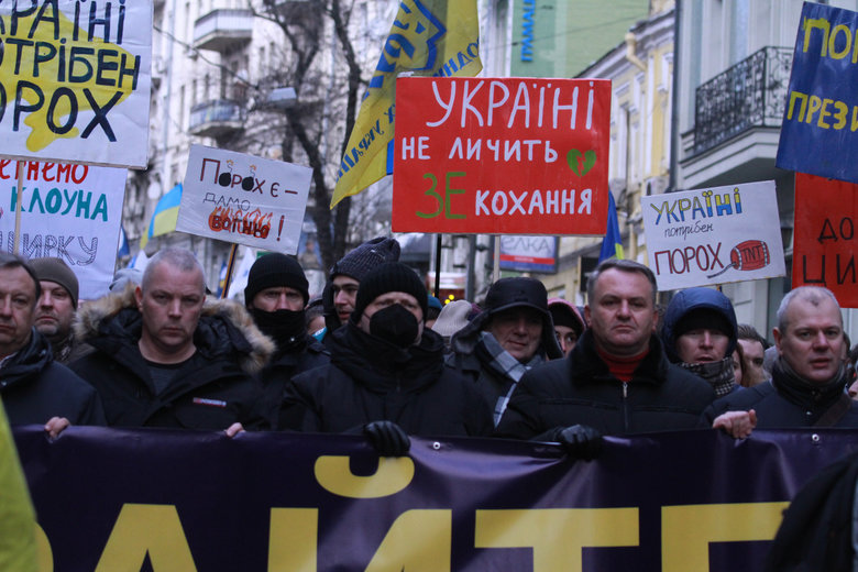 Хода на підтримку Порошенка з-під Печерського суду до Офісу Зеленського 18