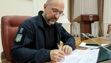 шмигаль