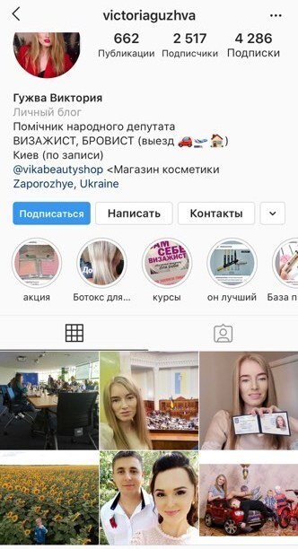 Нардепка від СН Нікітіна взяла в помічники чоловіка-механіка і візажистку: Зараз такий тренд 02