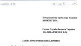 тимошенко укрнафта лещенко коломойский