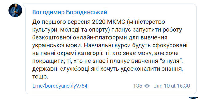 Минкульт запустит бесплатную онлайн-платформу для изучения украинского языка 01