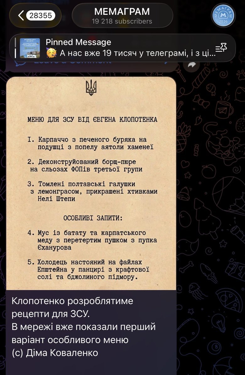 Клопотенко