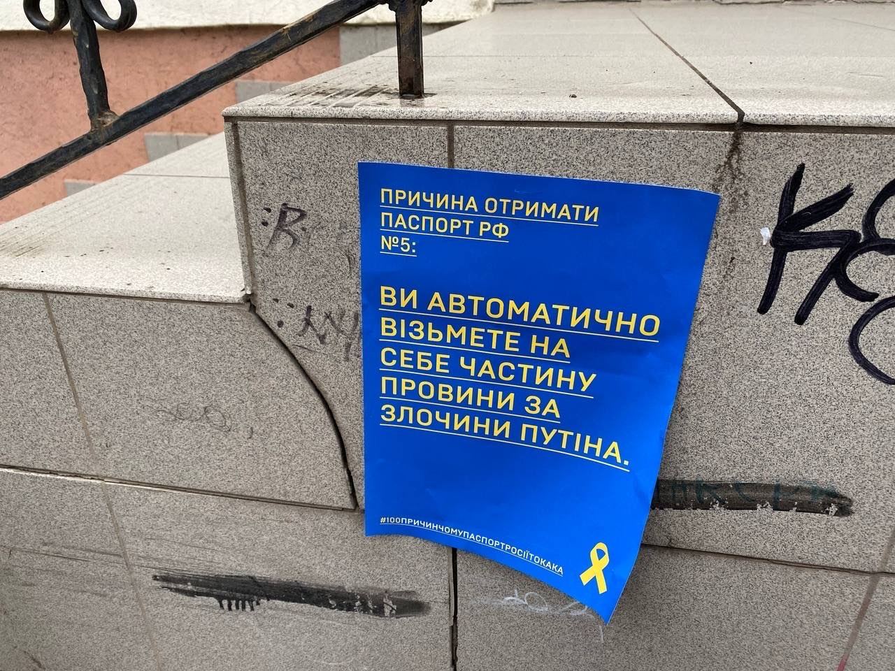 Сопротивление российской оккупации: в оккупированных городах силы  сопротивления распространяют патриотические листовки | Цензор.НЕТ