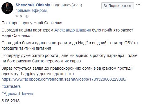 Колишній адвокат Штепи і Топаза захищатиме Савченко 01