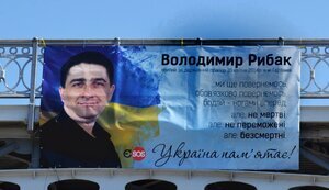 Family of Hero of Ukraine Volodymyr Rybak, who was tortured in Horlivka in 2014, needs help