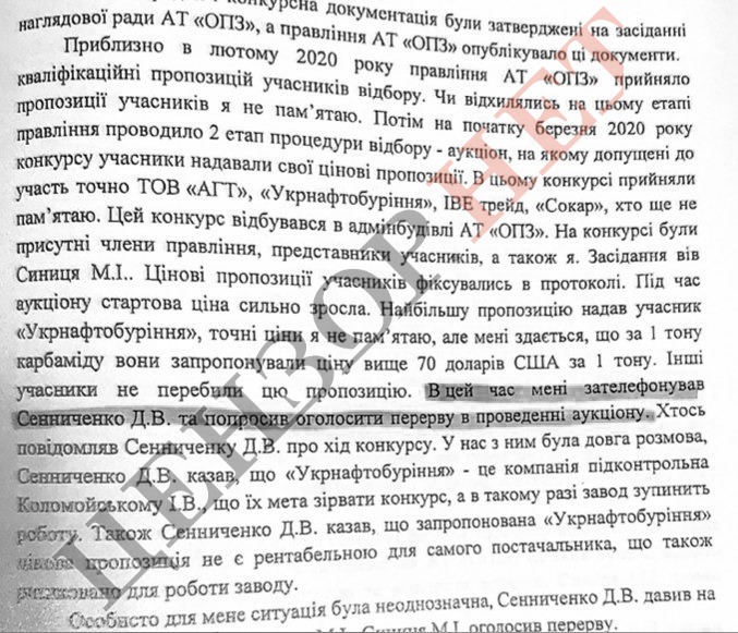 Сенниченко сказав, що ми правильно зробили, в Офісі президента нами задоволені: як ОП кришував схеми на ОПЗ 11