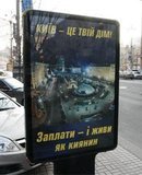 Заплати і живи як киянин!