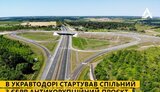 "Укравтодор" первым в Украине примет участие в антикоррупционном проекте ЕБРР