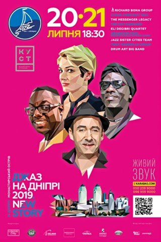 Три международных фестиваля пройдут в Днепре: для гостей возвели понтонный мост на Монастырский остров 07
