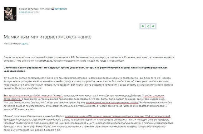 Сказочный долбо#б генерал Степанищев, позывной Алмаз, угробивший разведгруппу Бэтмена, получил от Путина звание героя России и новые погоны, - Бутусов 02