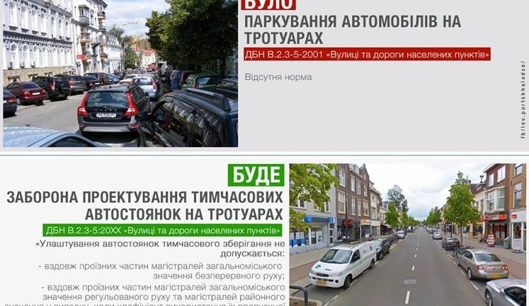 В Украине сузят ширину полос движения на дорогах, - Парцхаладзе