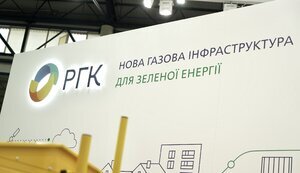 ргк