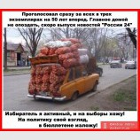 Активный избиратель