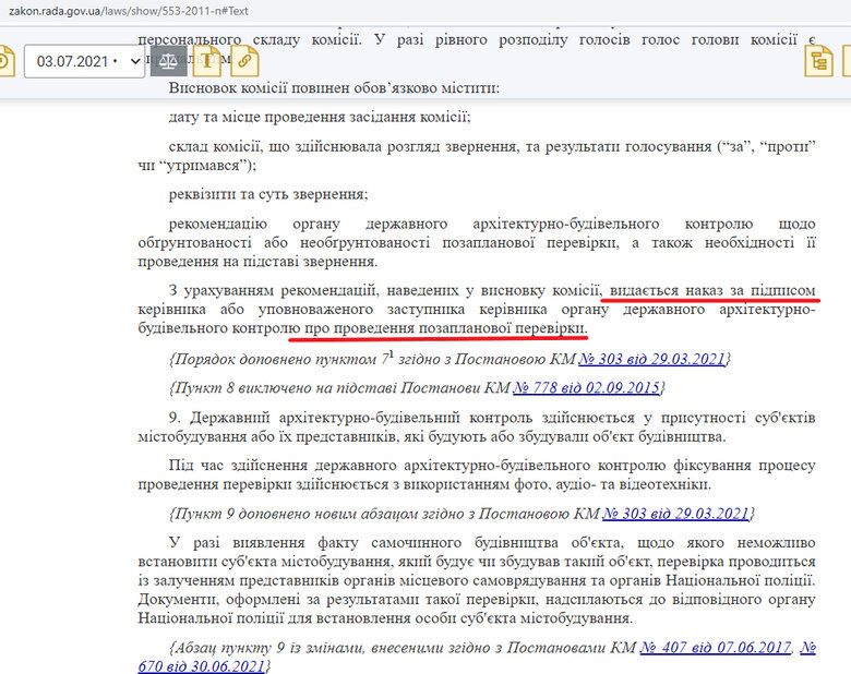 За крок до втрати інституції. Як Єрмак зайшов у НАБУ 08