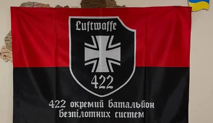 422nd Separate Unmanned Systems Battalion "Luftwaffe" reorganized into separate regiment