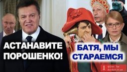 Батя, они стараются