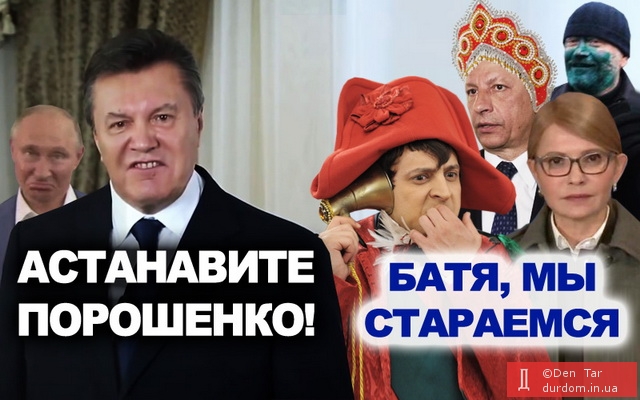 Батя, они стараются