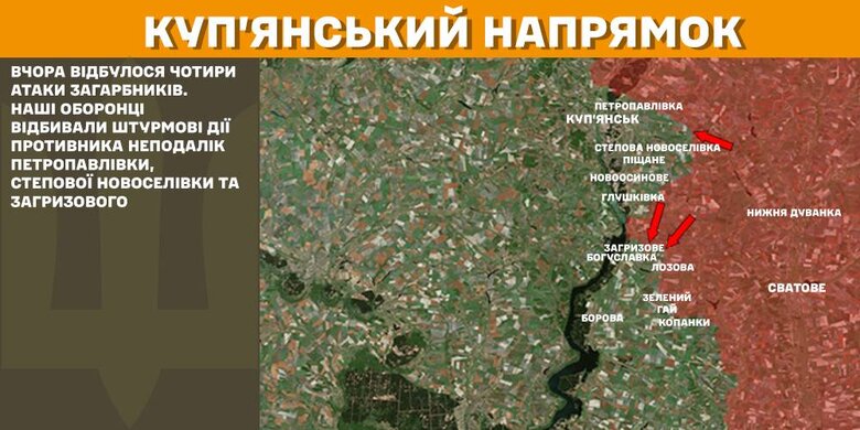 Карти бойових дій за 19 лютого: Куп'янський напрямок